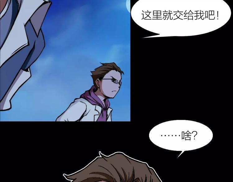 第5话 魔物难敌