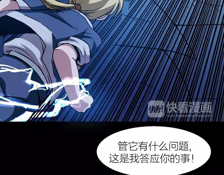 第5话 魔物难敌