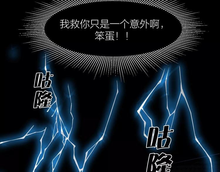 第5话 魔物难敌