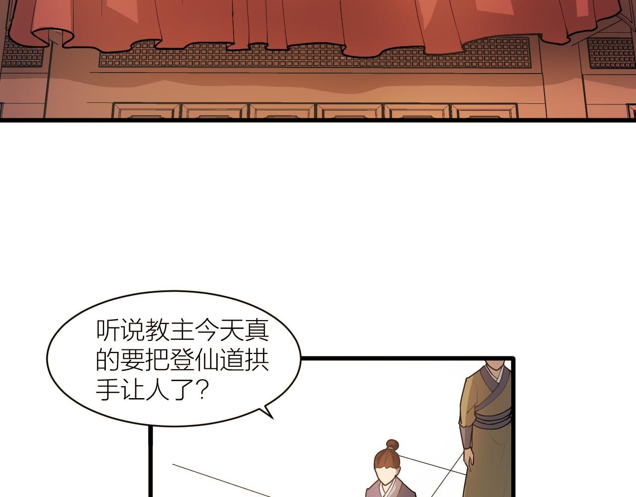 第46话 科学教成立