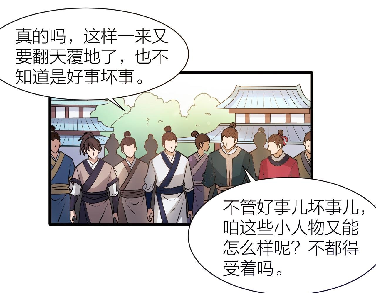 第46话 科学教成立