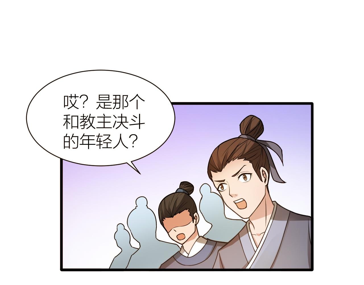 第46话 科学教成立