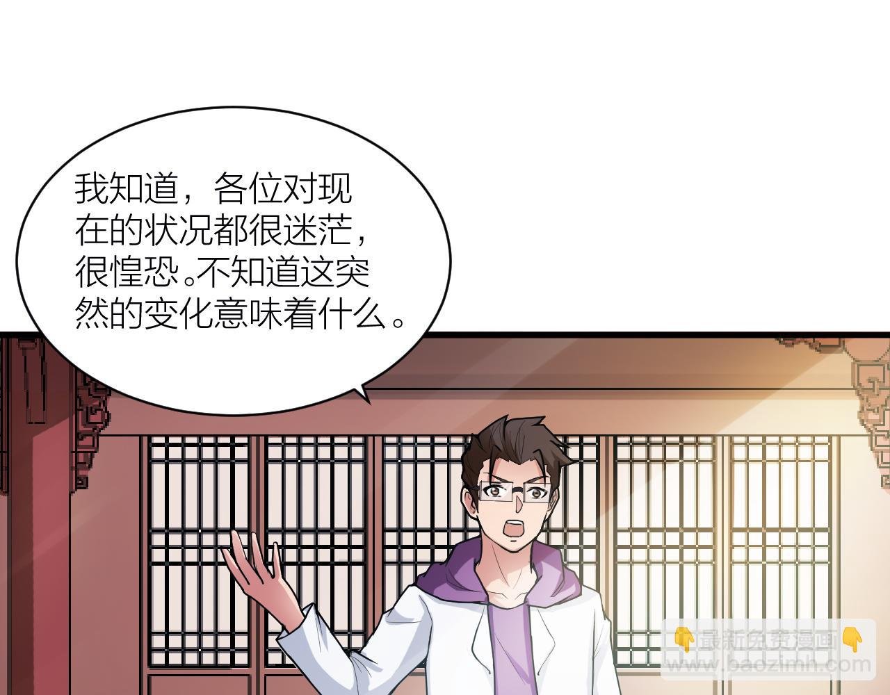 第46话 科学教成立