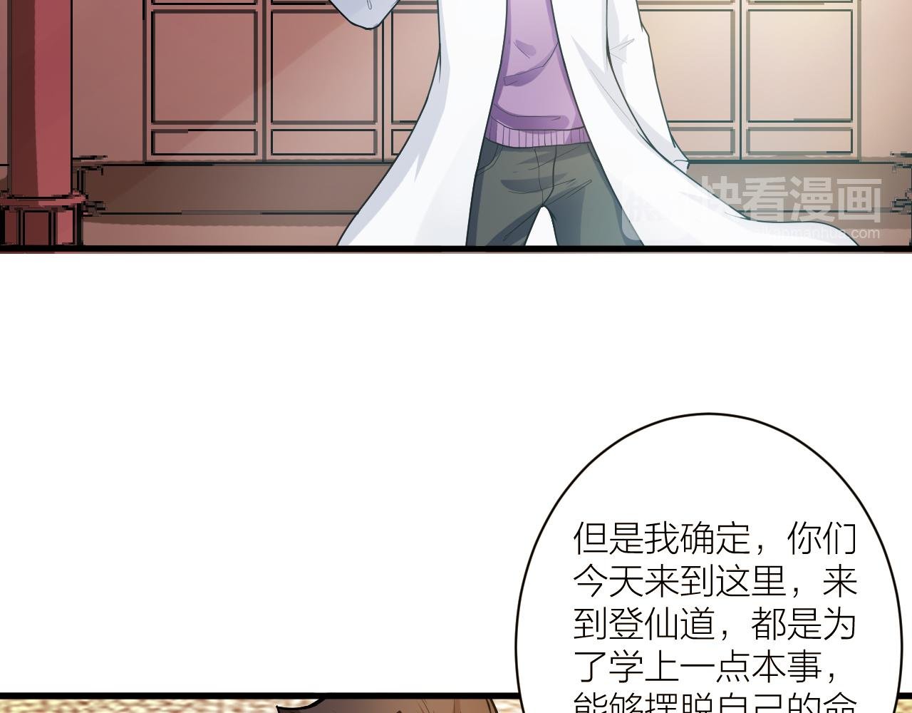 第46话 科学教成立