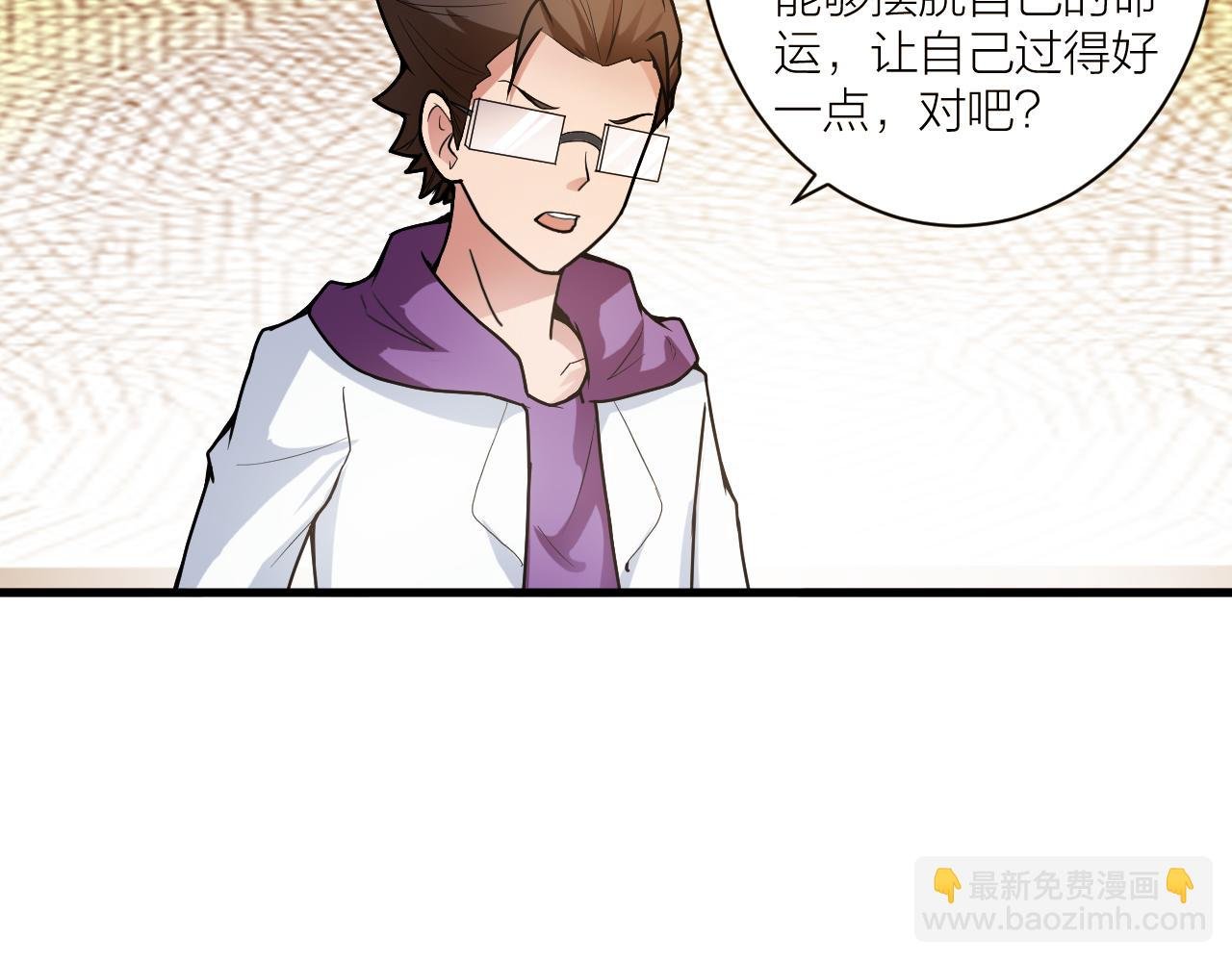 第46话 科学教成立