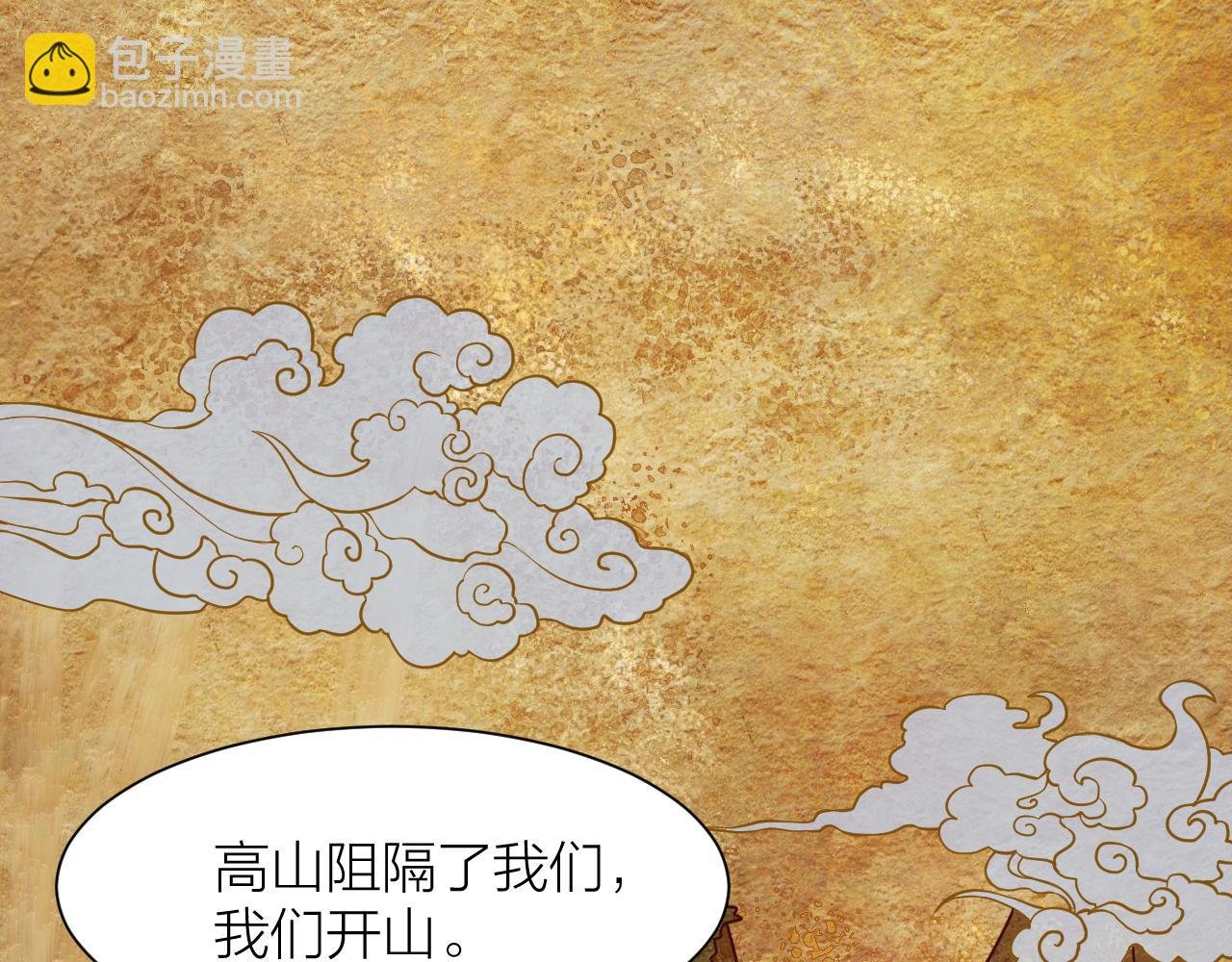第46话 科学教成立