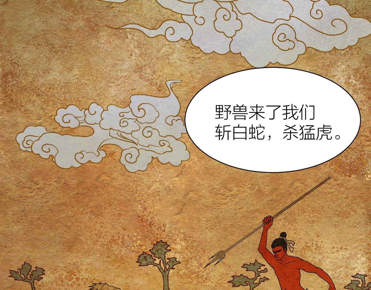 第46话 科学教成立