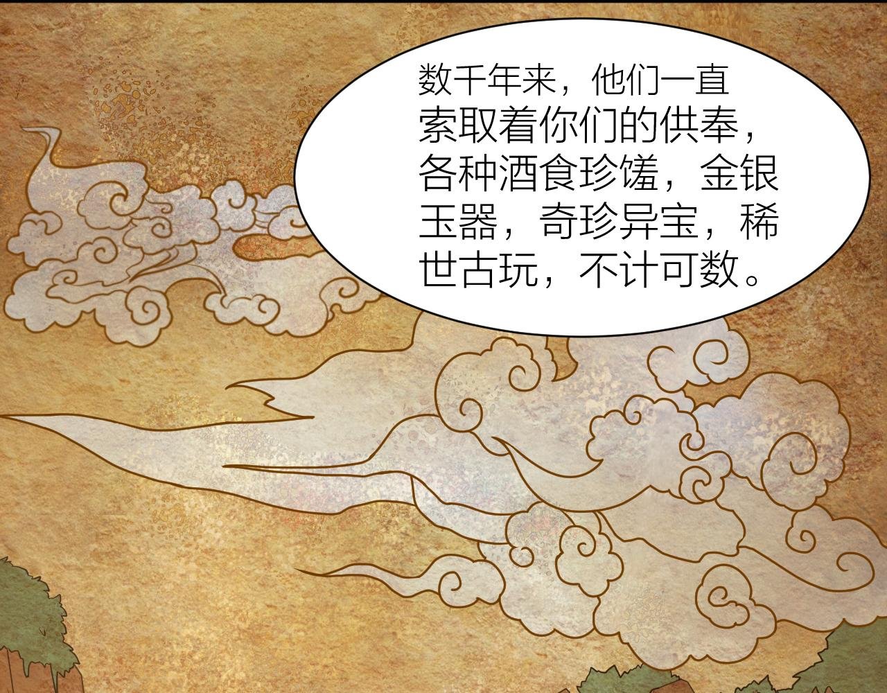第46话 科学教成立