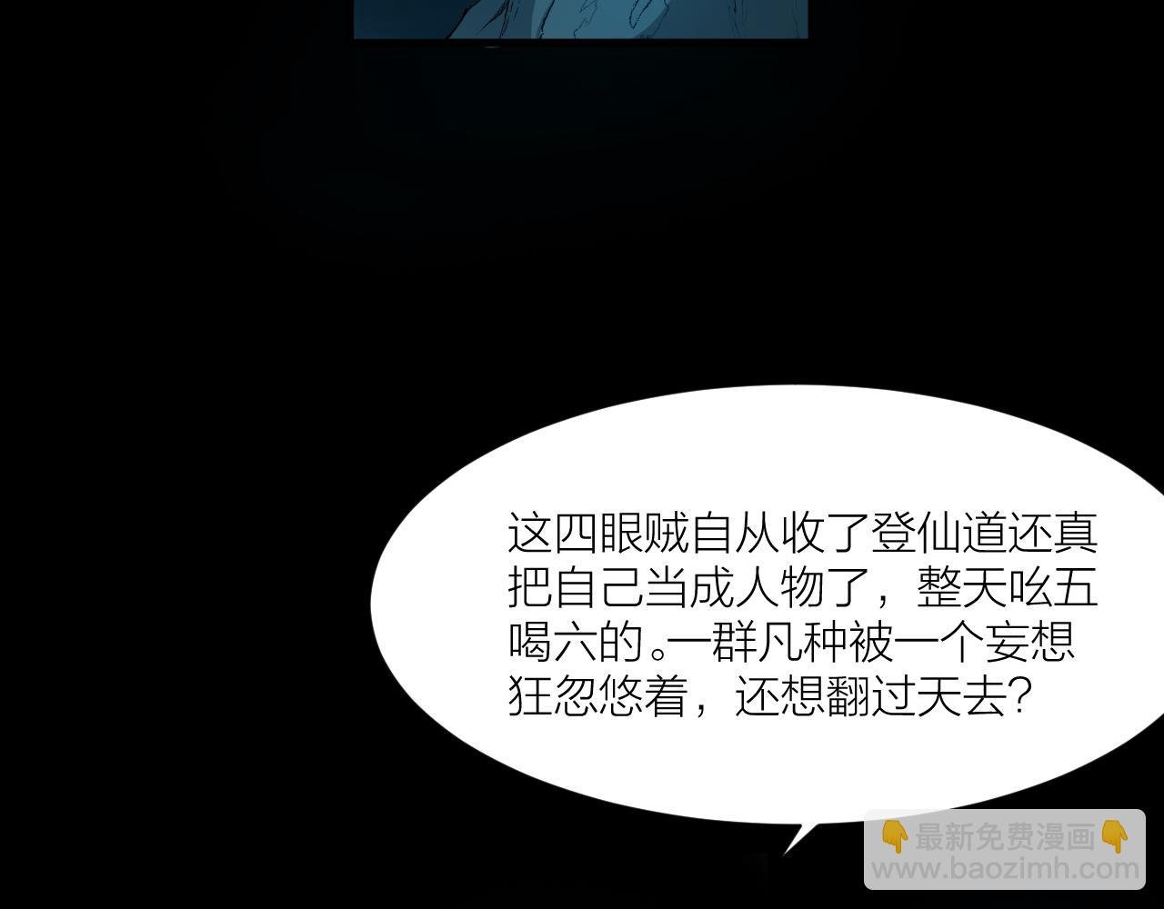 第48话 敲诈