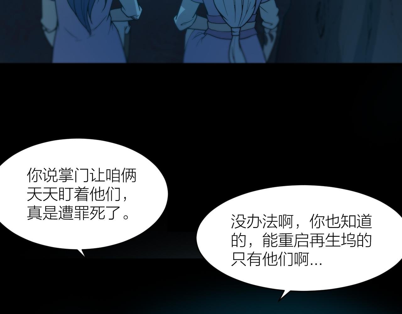 第48话 敲诈