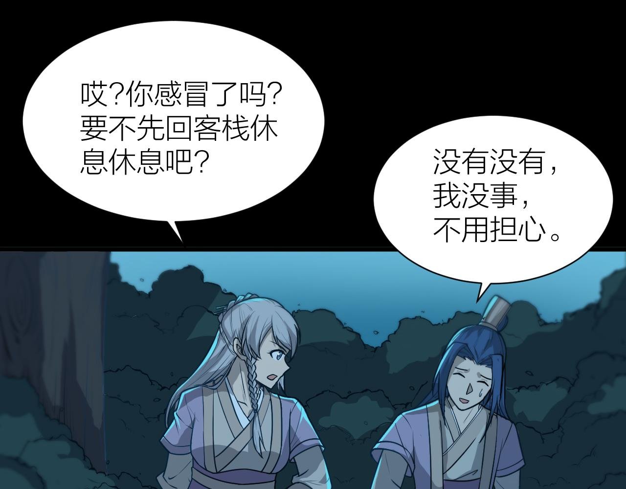 第48话 敲诈