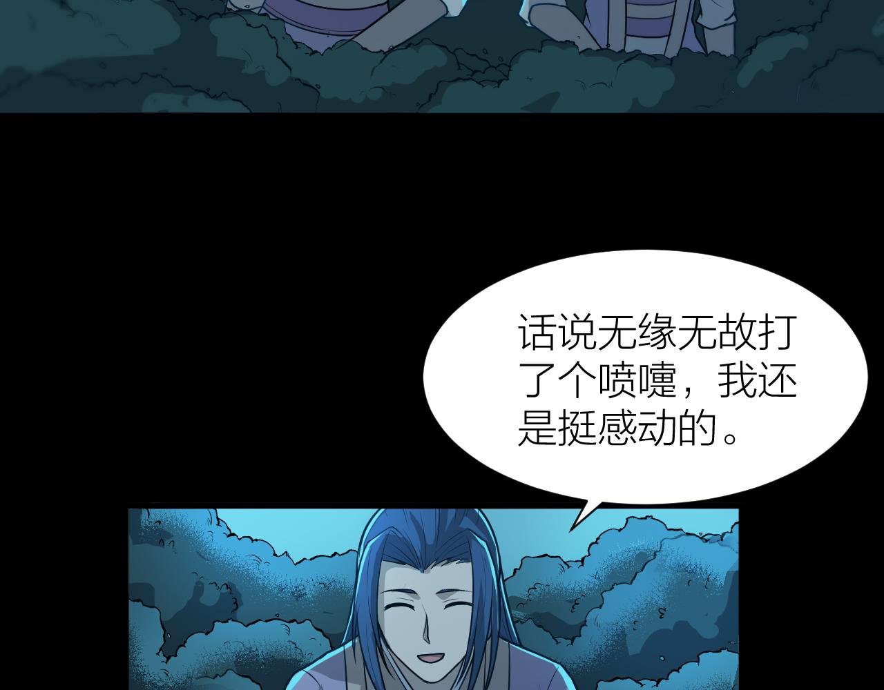 第48话 敲诈