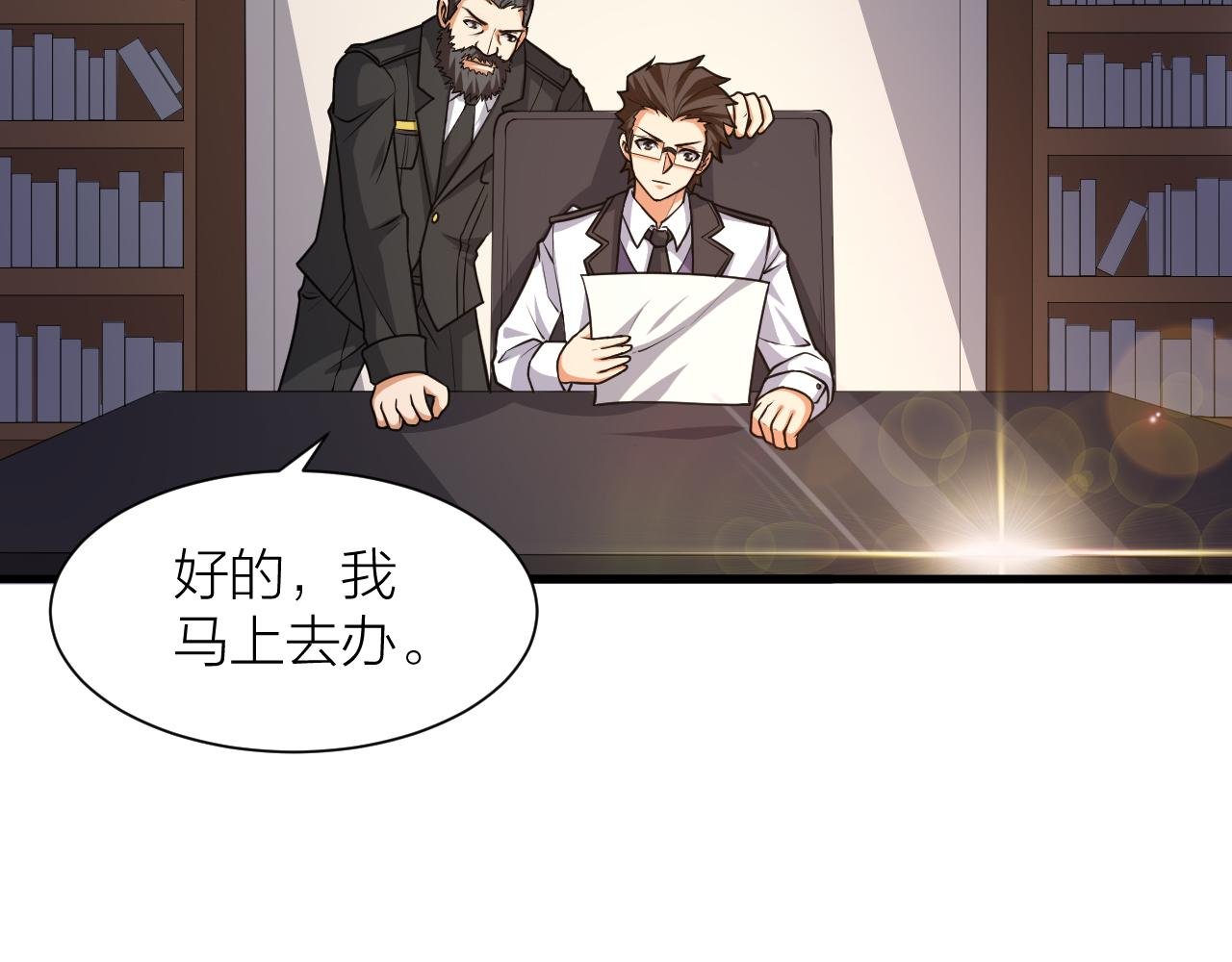 第48话 敲诈