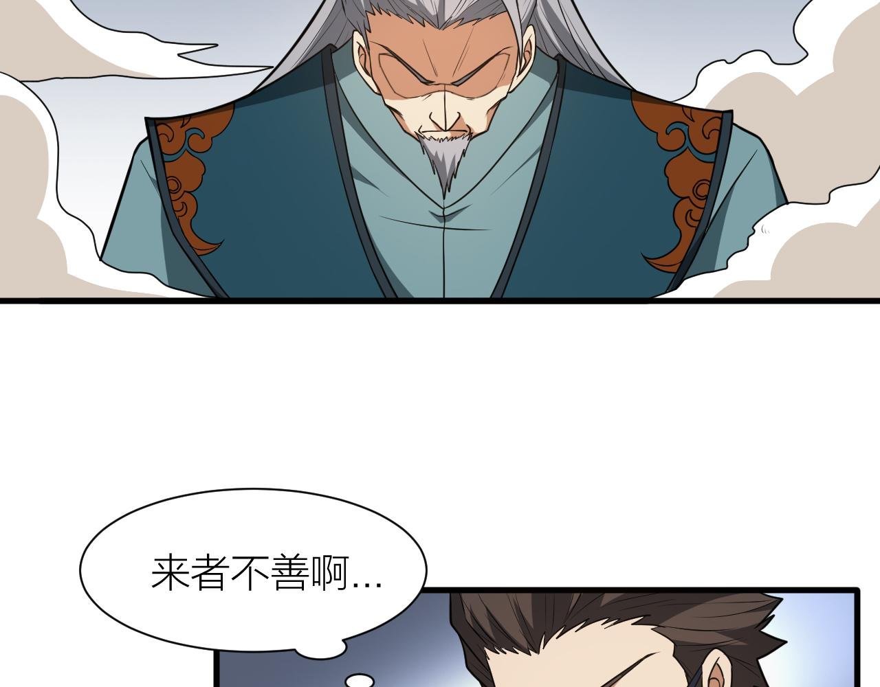 第48话 敲诈