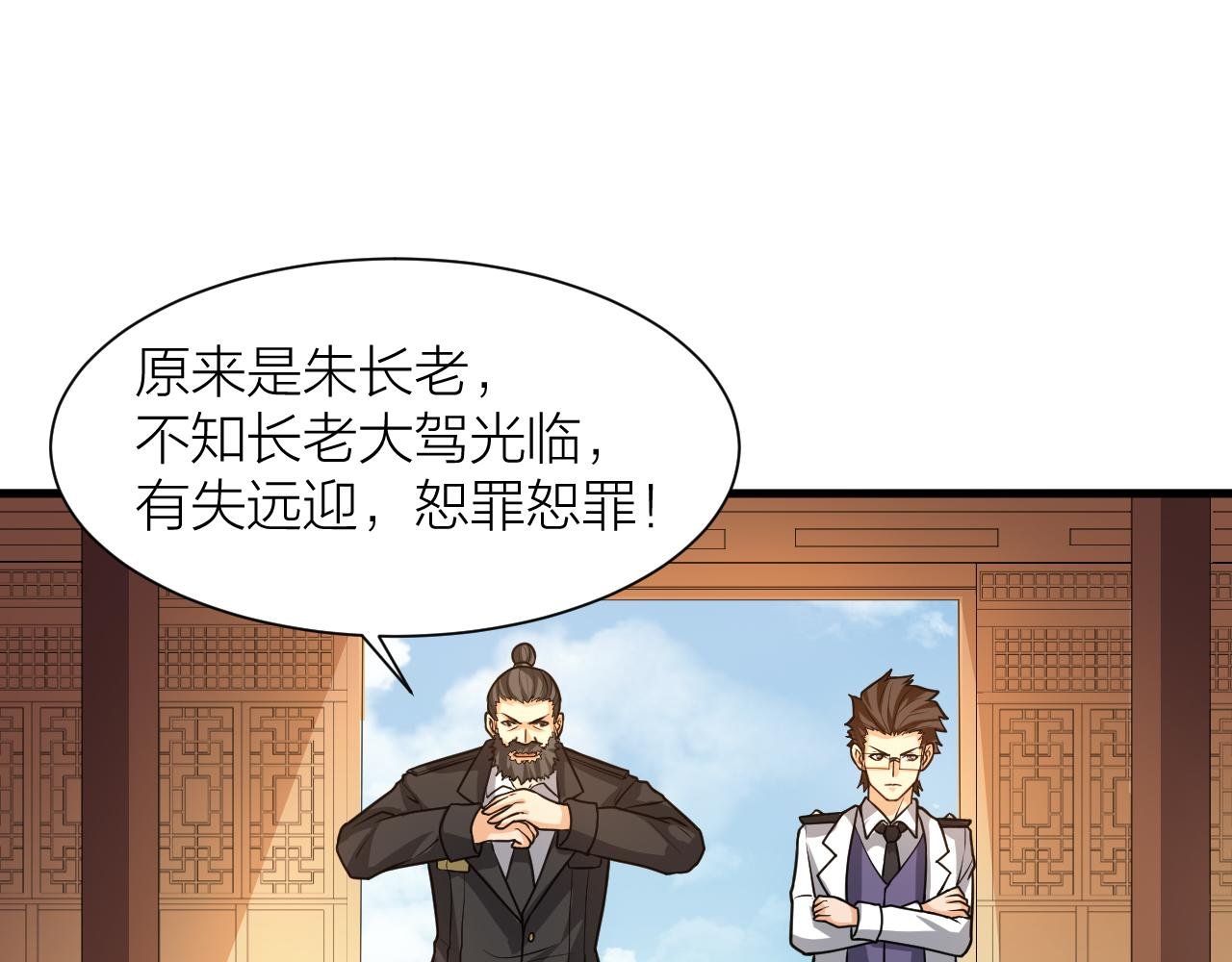 第48话 敲诈