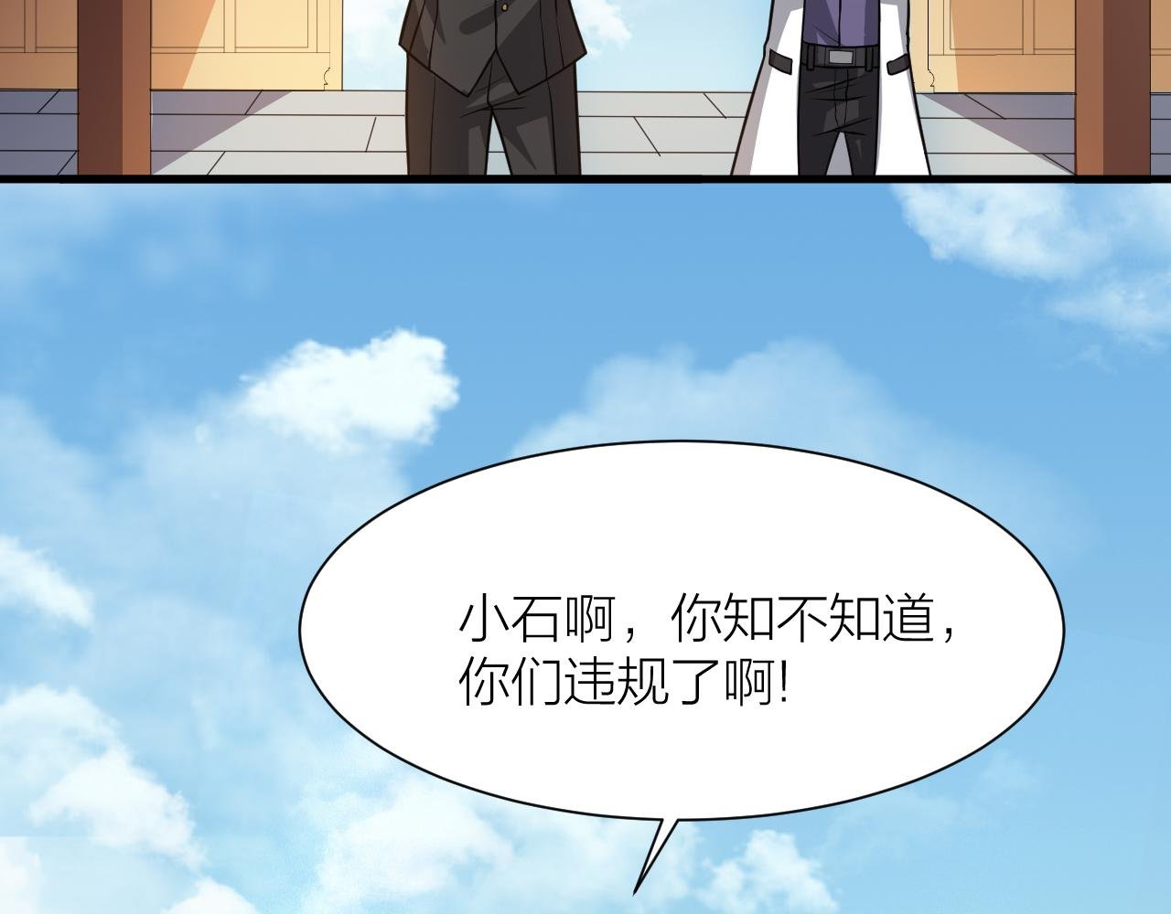 第48话 敲诈