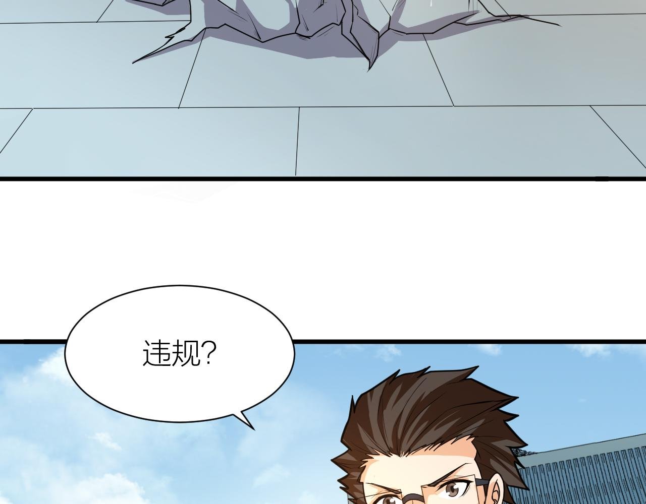 第48话 敲诈