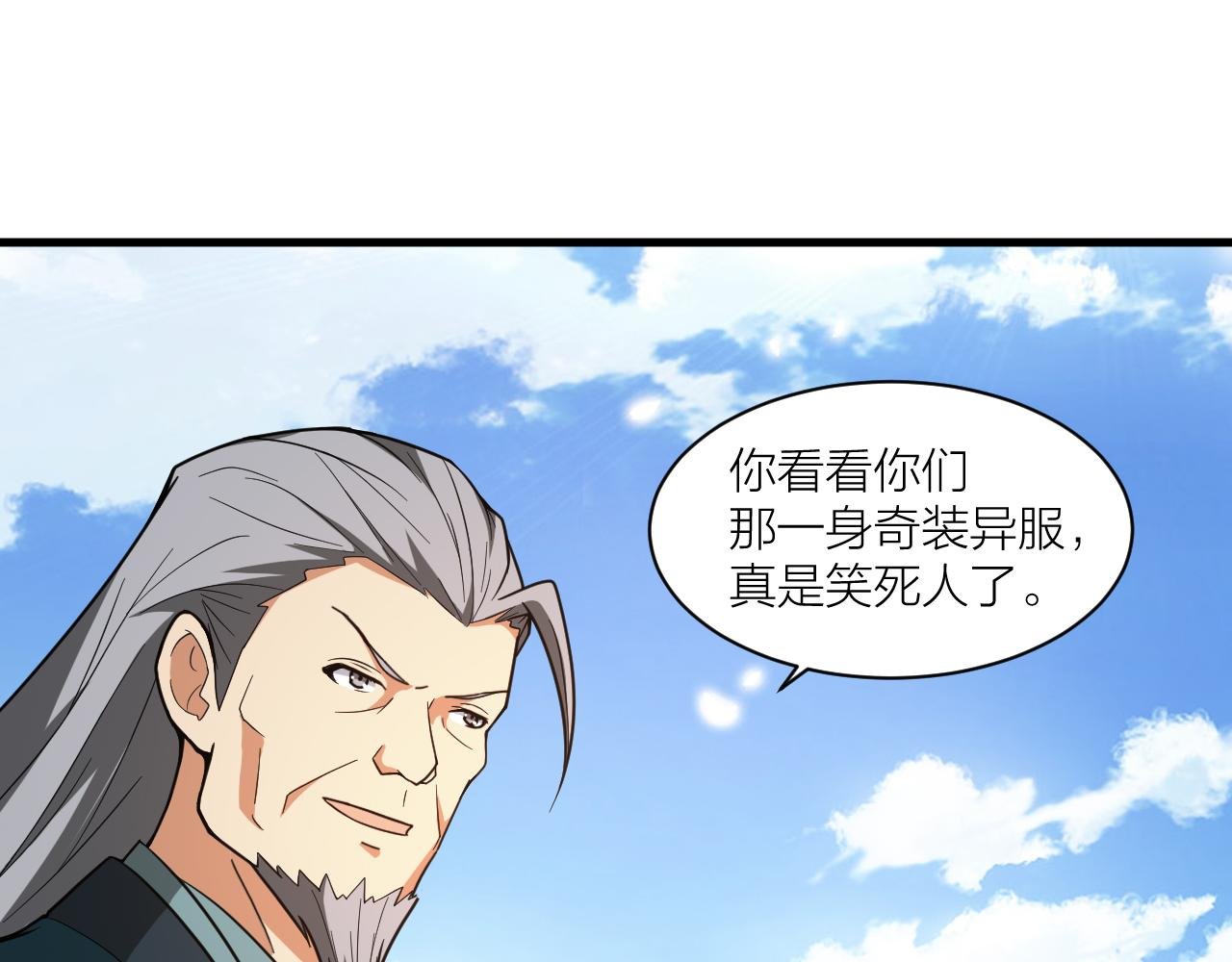 第48话 敲诈