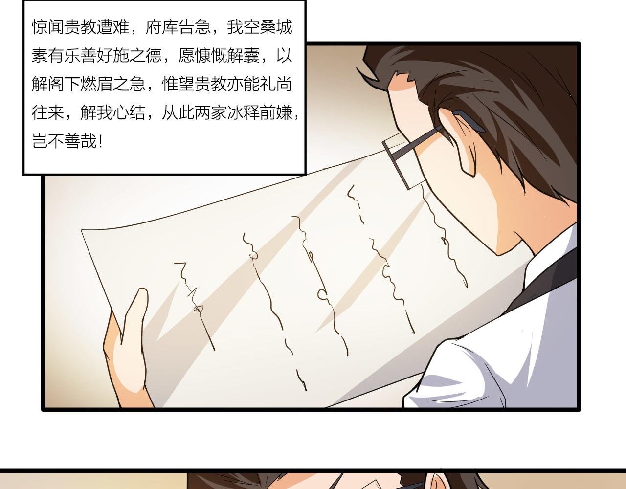 第49话 现代军队