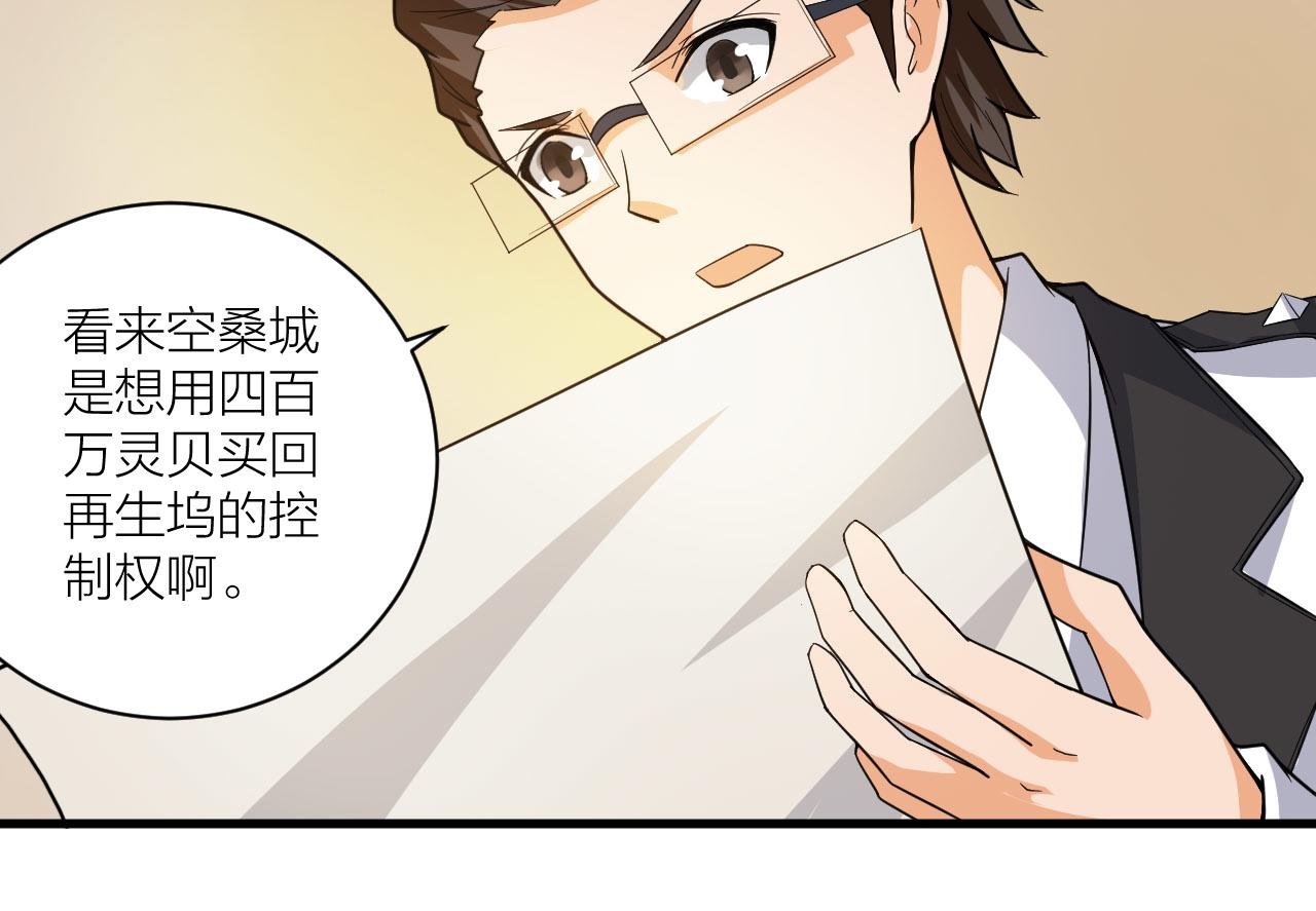 第49话 现代军队
