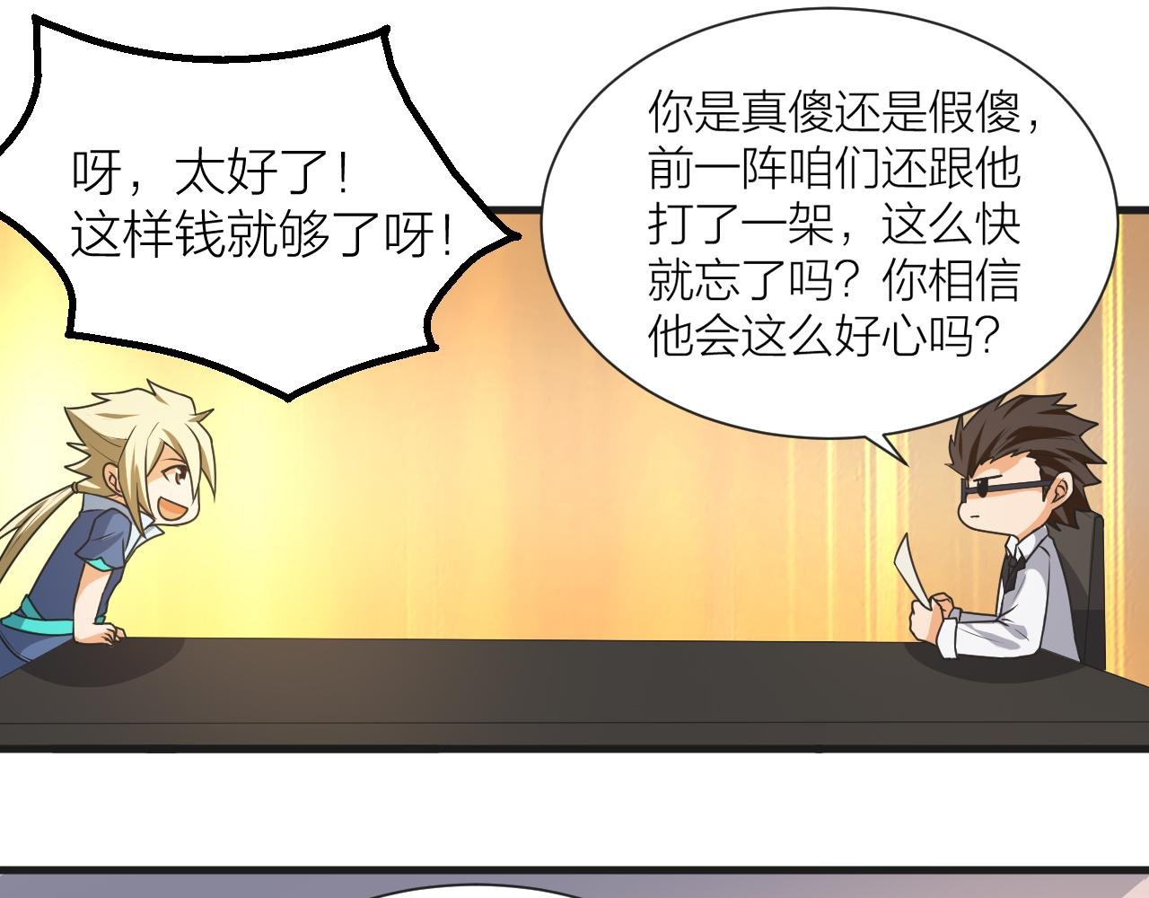 第49话 现代军队