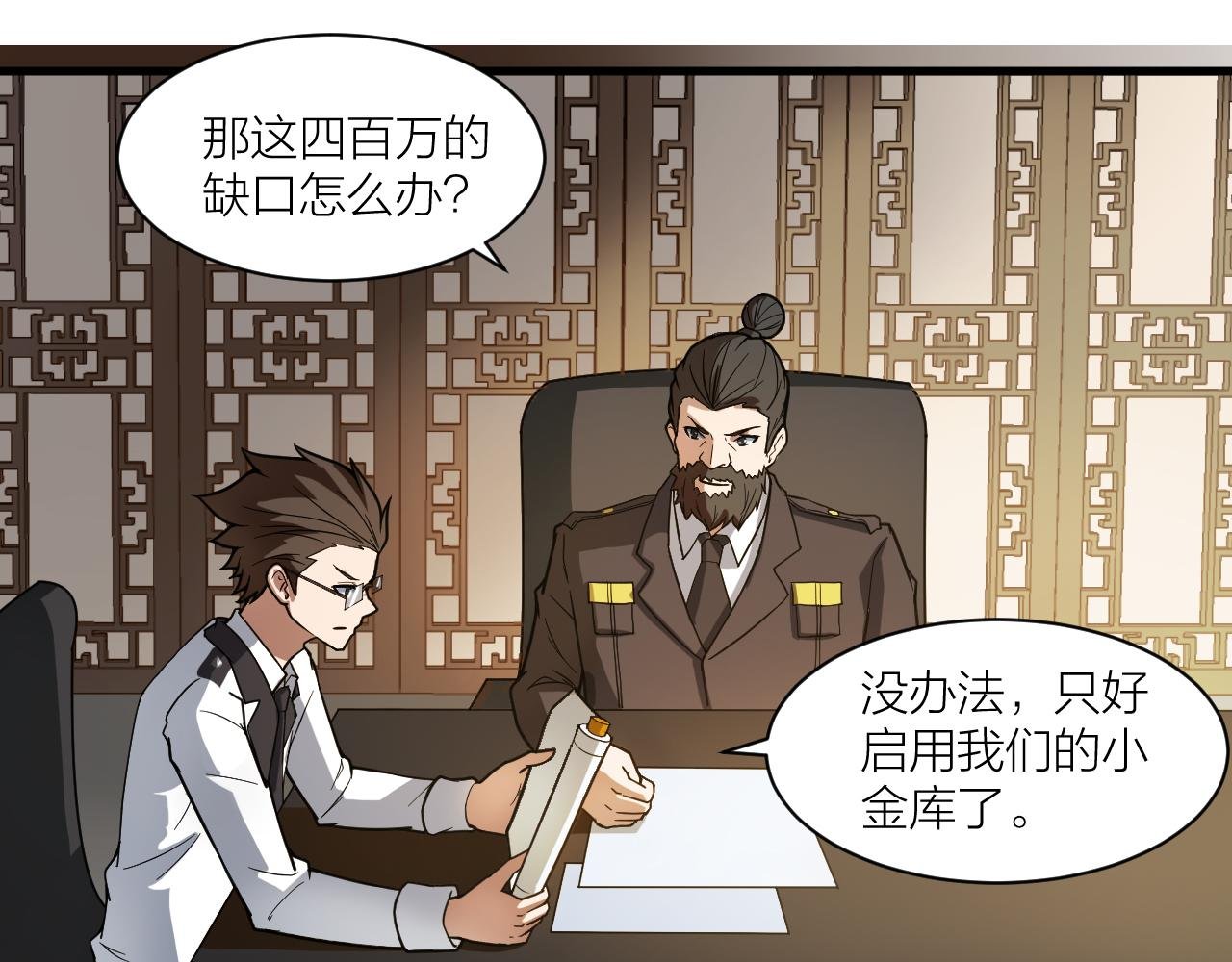 第49话 现代军队