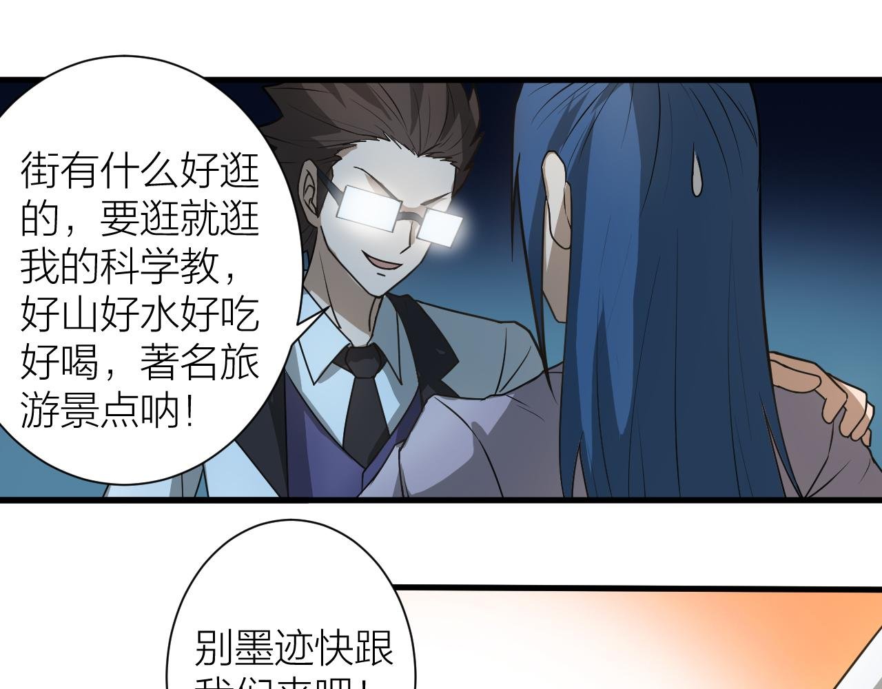 第49话 现代军队