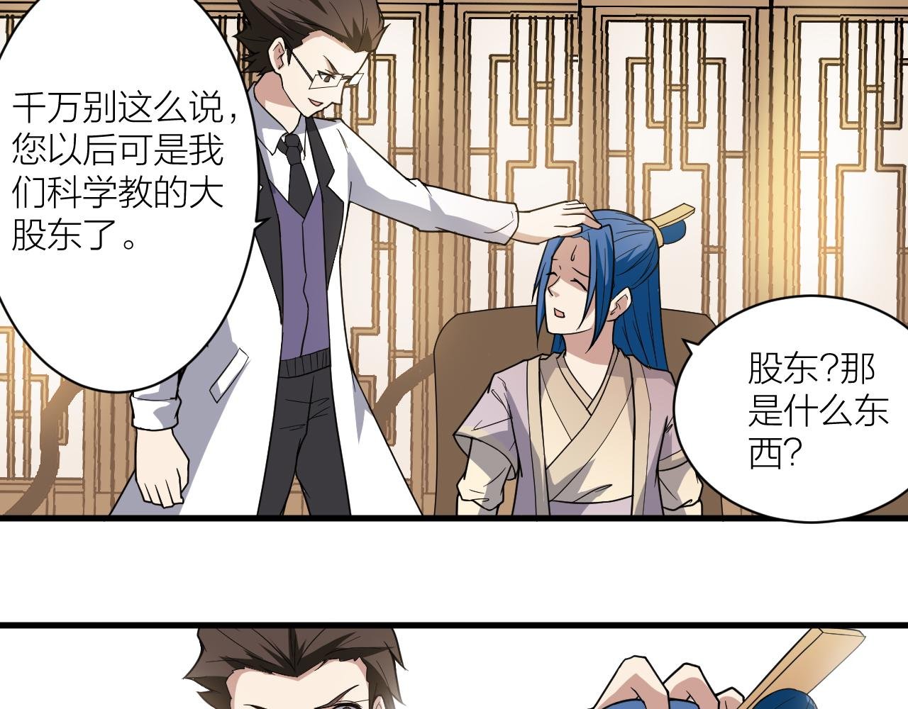 第49话 现代军队