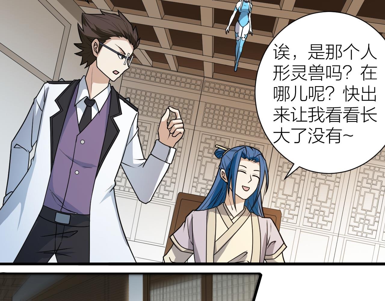 第49话 现代军队