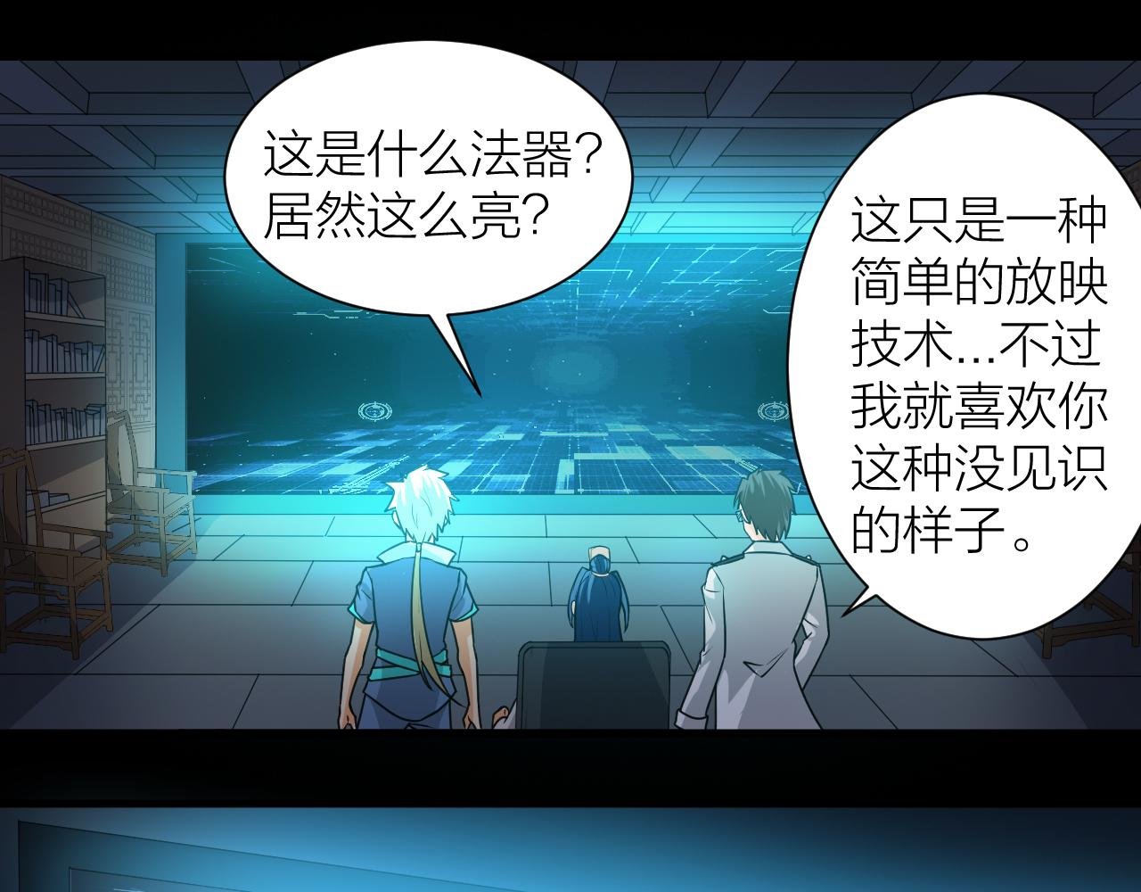 第49话 现代军队
