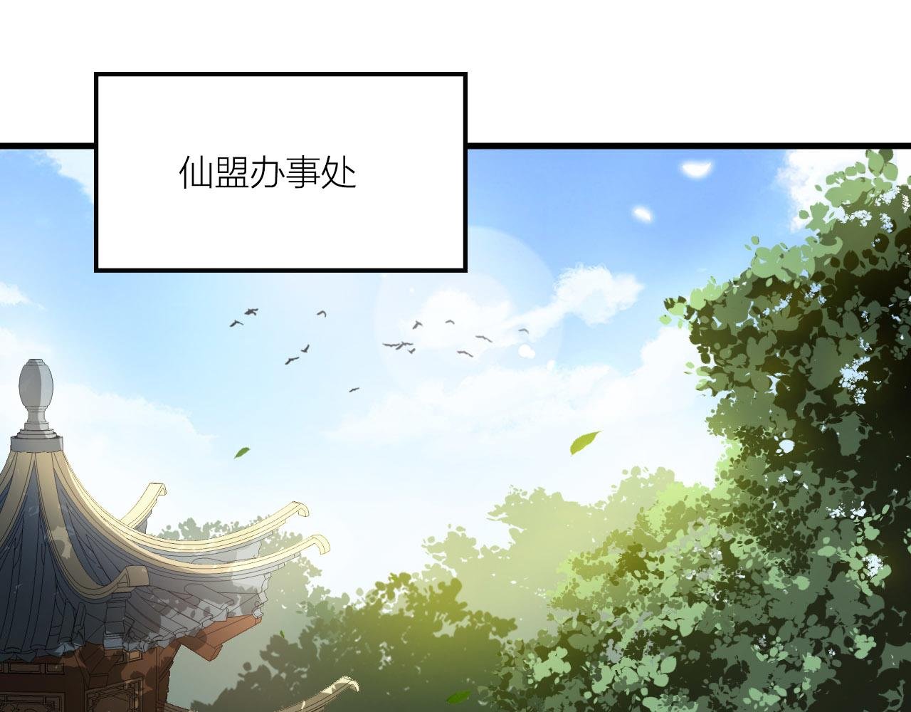 第50话 开山立教还要答辩？
