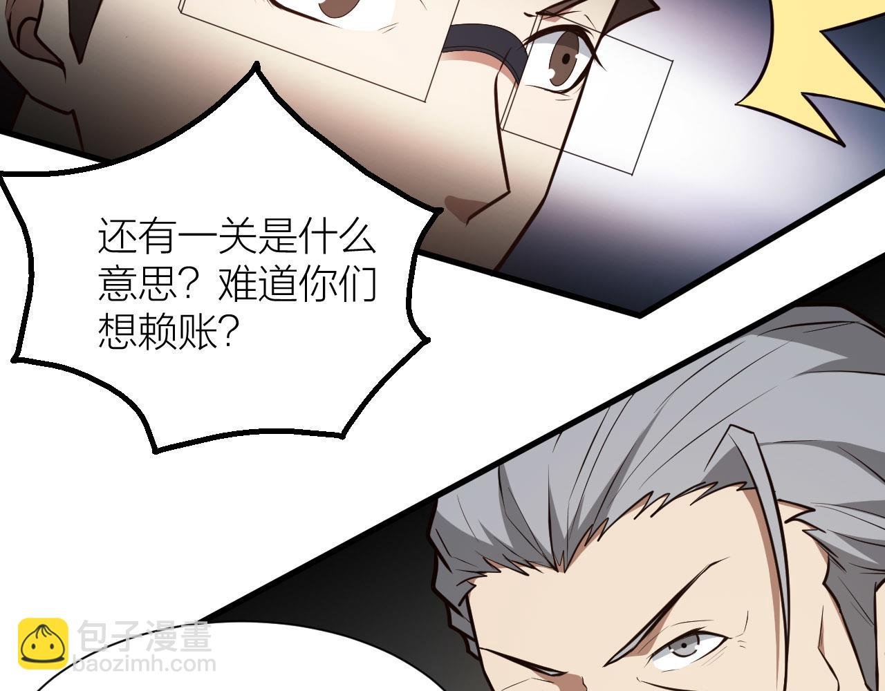 第50话 开山立教还要答辩？