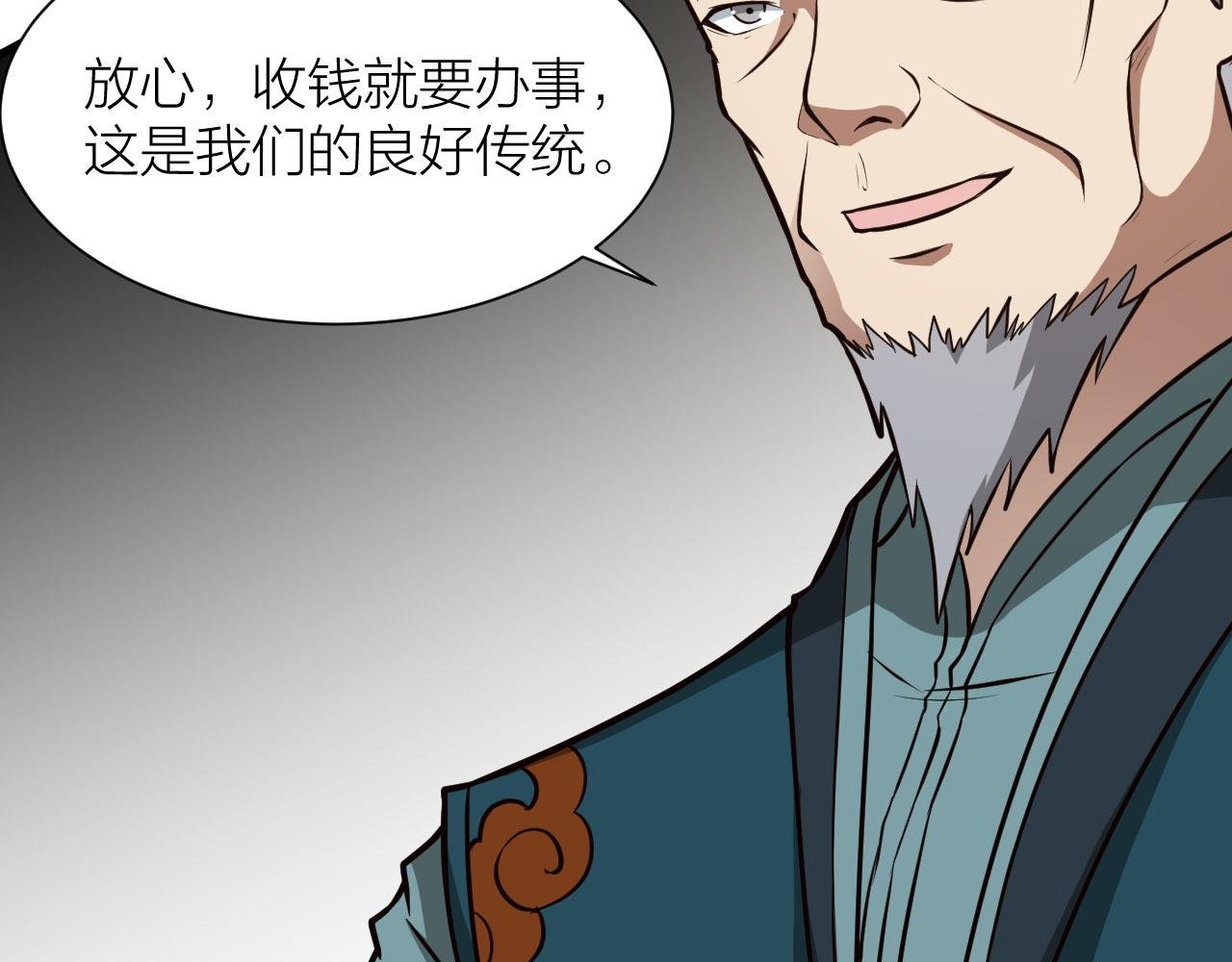 第50话 开山立教还要答辩？