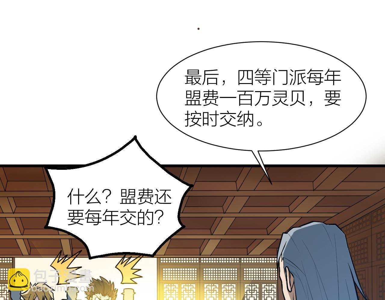 第50话 开山立教还要答辩？