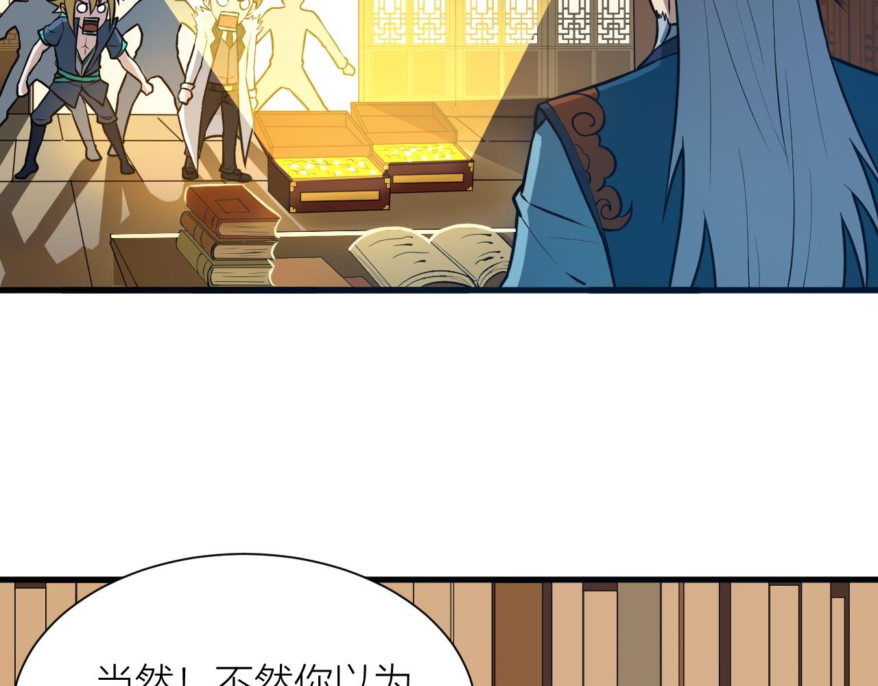 第50话 开山立教还要答辩？