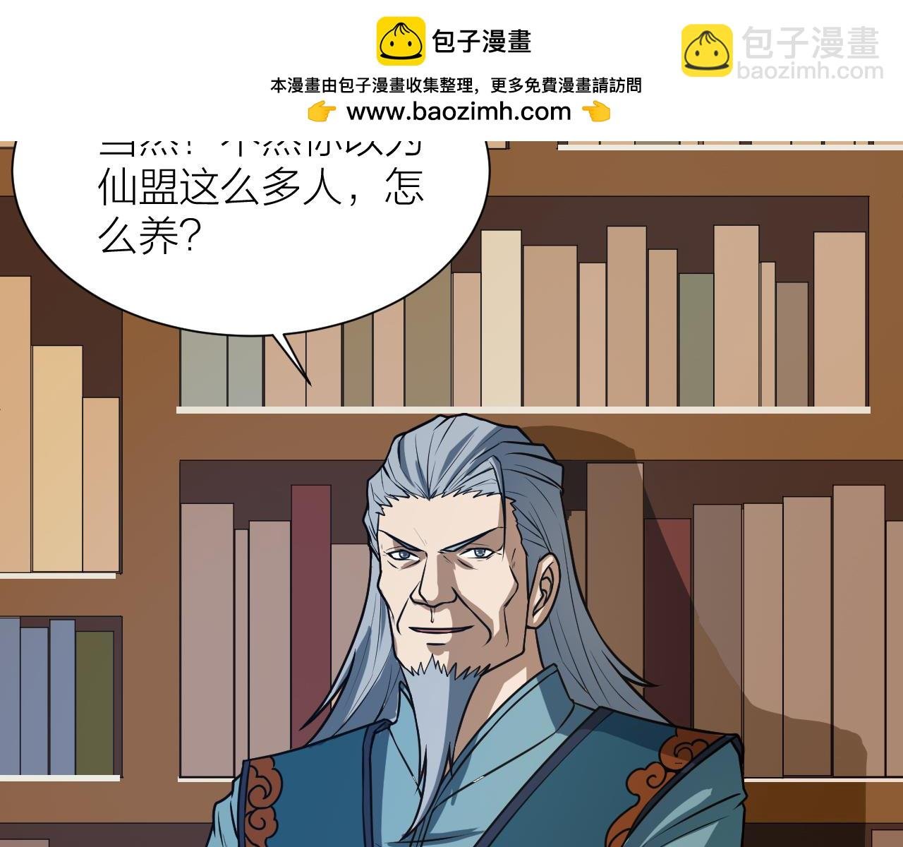第50话 开山立教还要答辩？