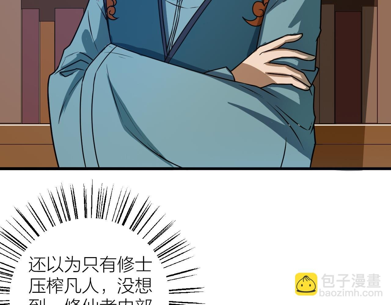 第50话 开山立教还要答辩？