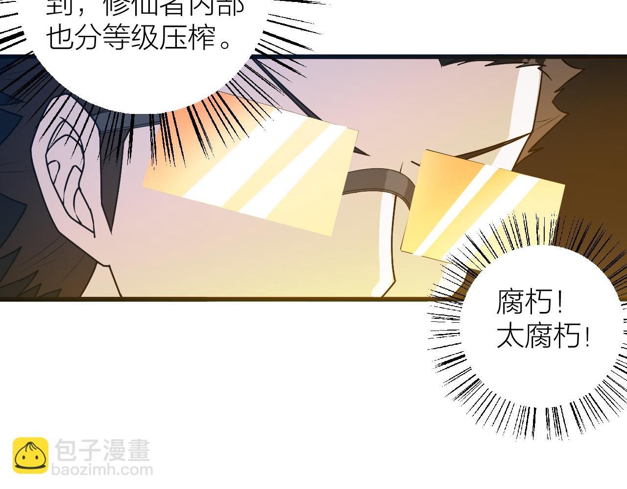 第50话 开山立教还要答辩？