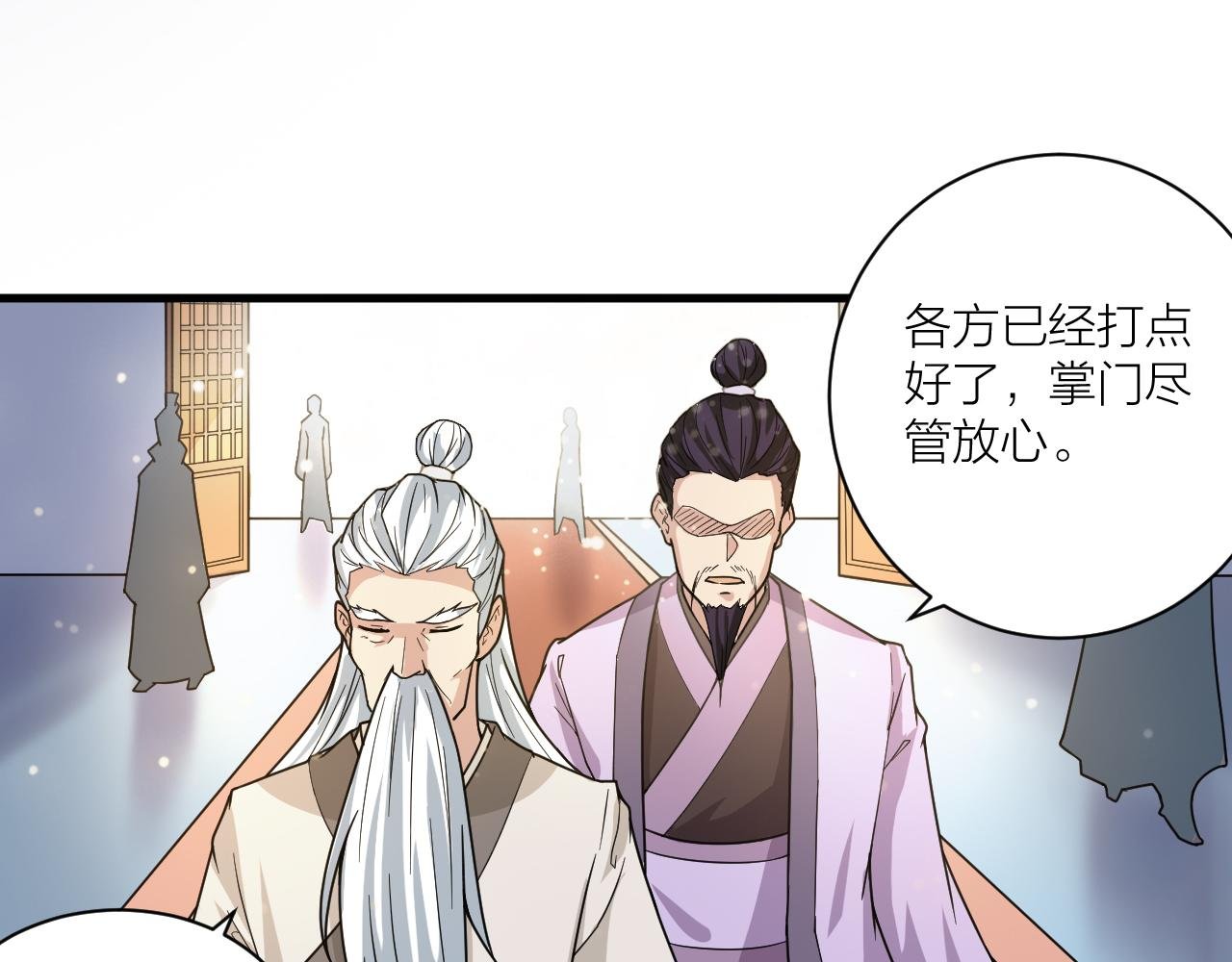 第50话 开山立教还要答辩？