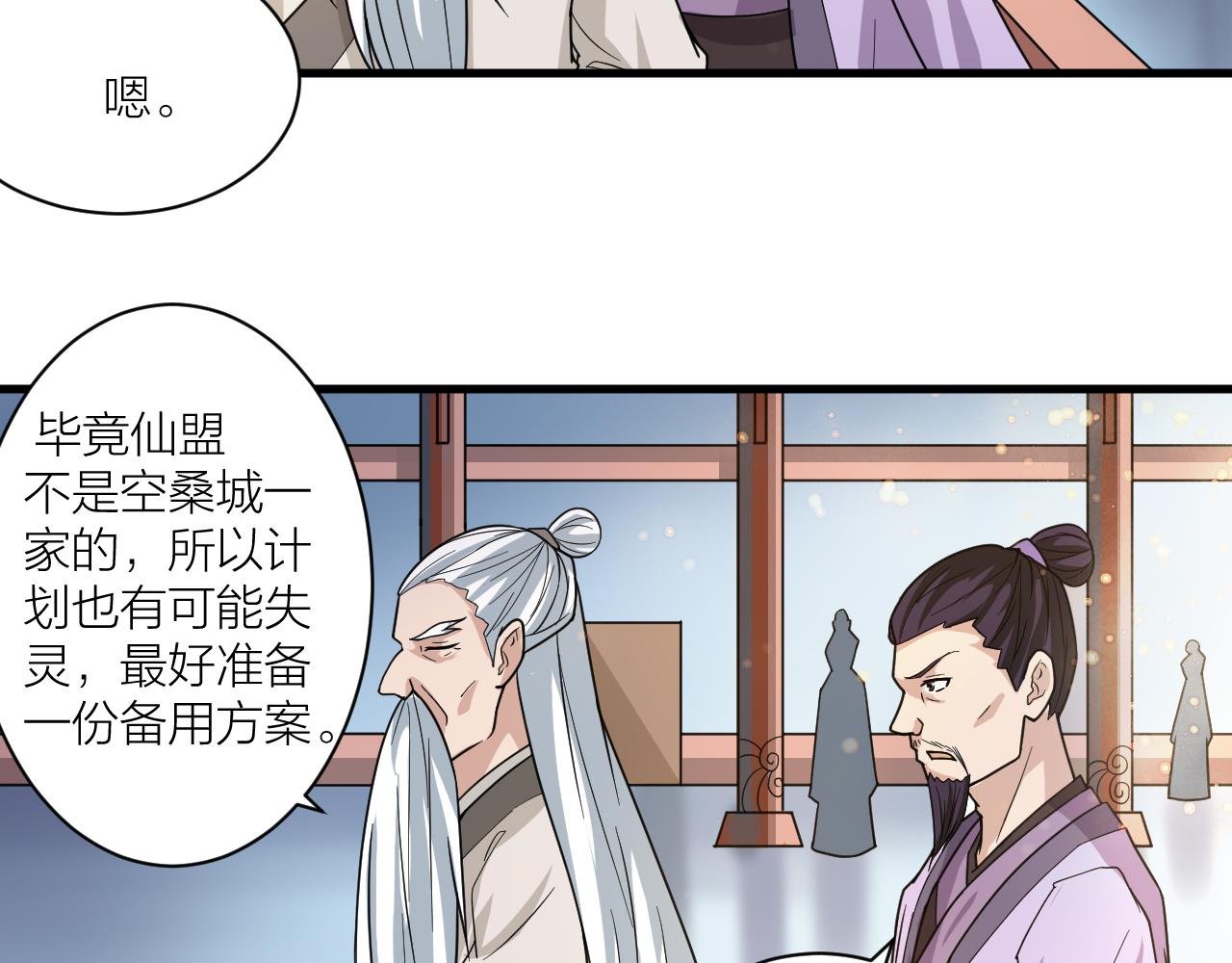 第50话 开山立教还要答辩？