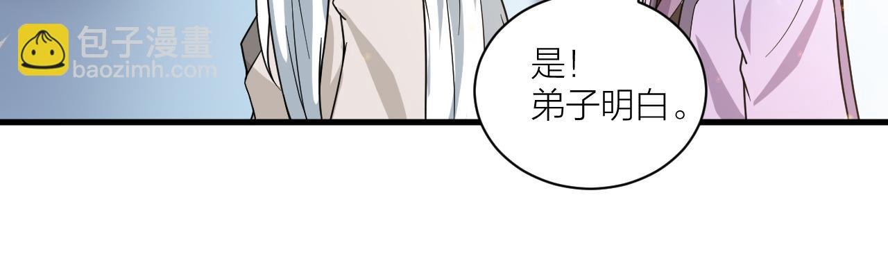 第50话 开山立教还要答辩？
