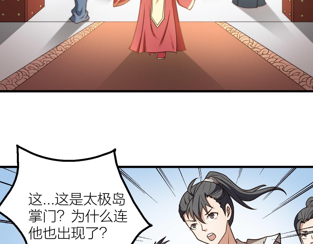 第50话 开山立教还要答辩？