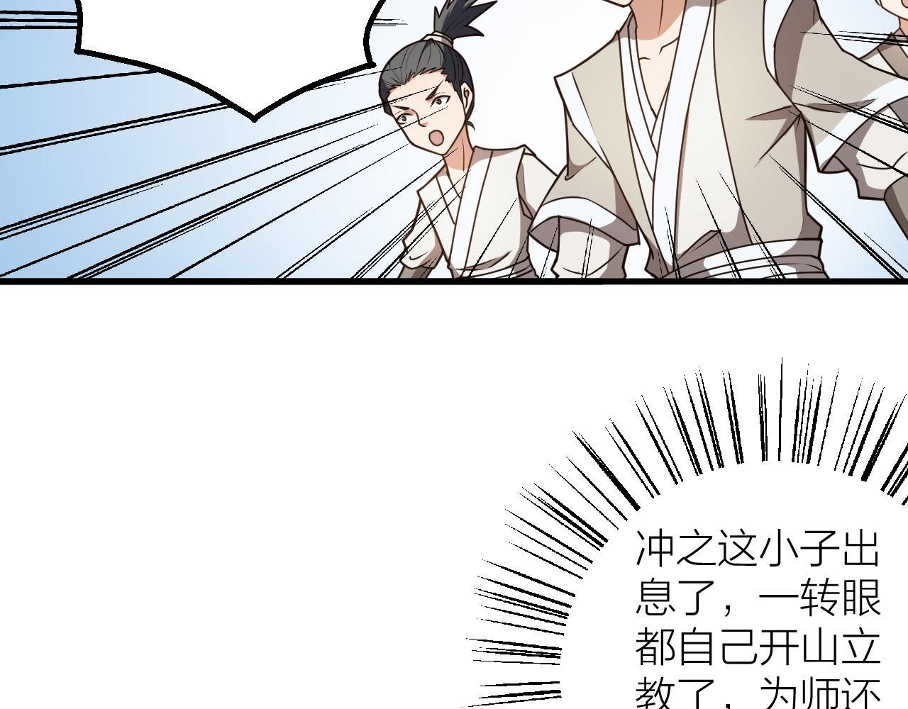第50话 开山立教还要答辩？