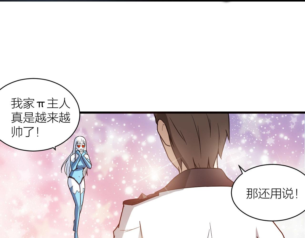 第50话 开山立教还要答辩？