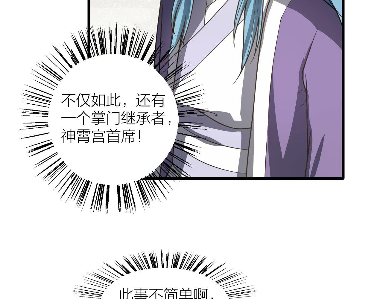 第50话 开山立教还要答辩？