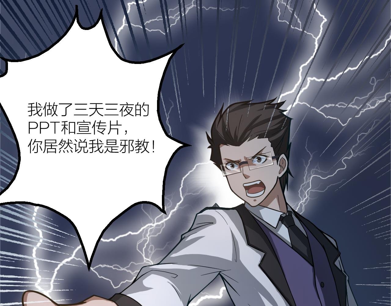 第51话 正邪之道