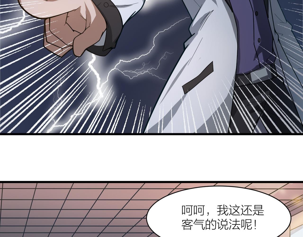 第51话 正邪之道