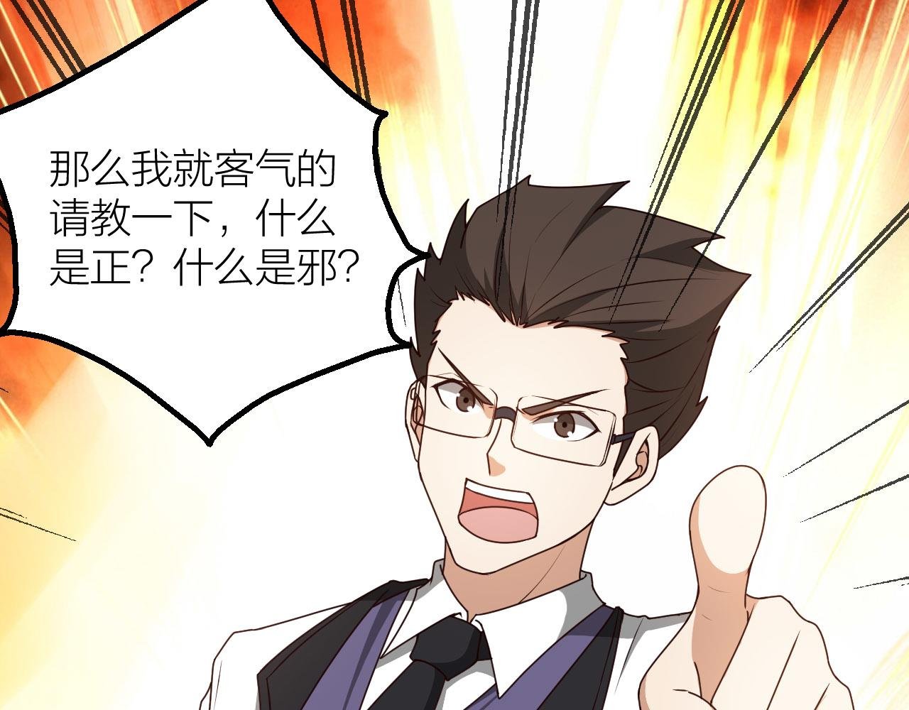 第51话 正邪之道