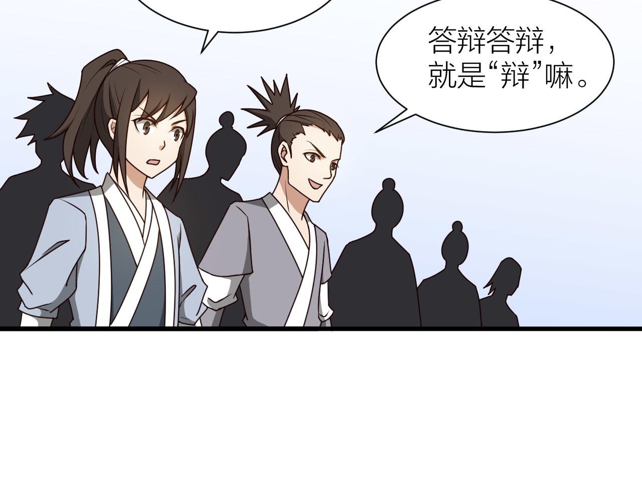 第51话 正邪之道