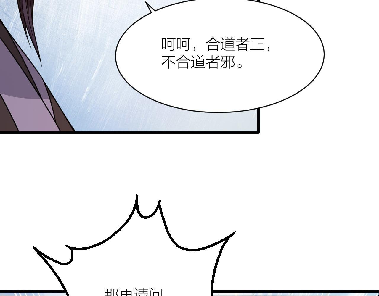 第51话 正邪之道